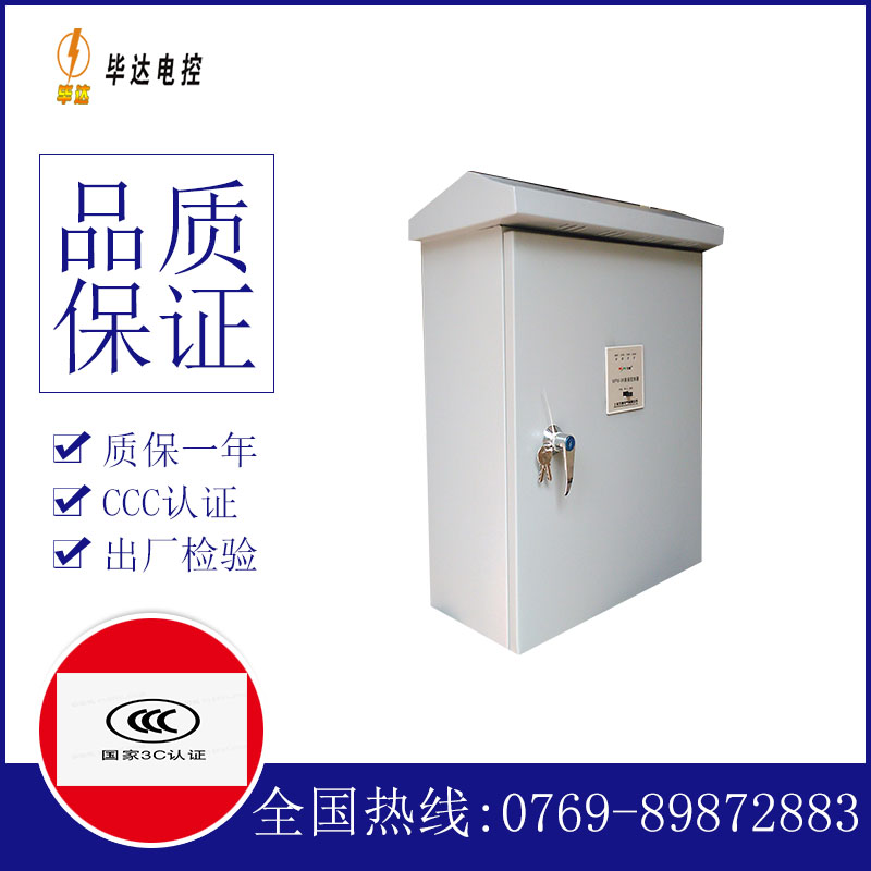 南康排污泵控制箱