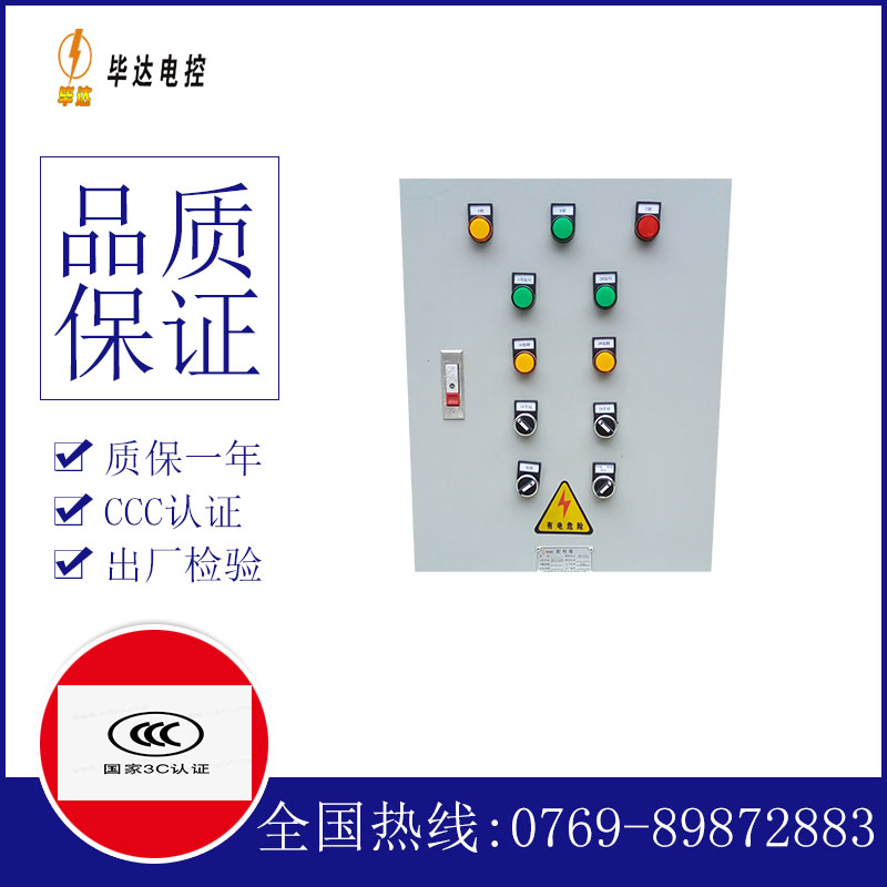 南康水泵控制箱